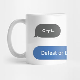 Korean Slang Chat Word ㅇㅜㄴ Meanings - Defeat or Disappointment Mug